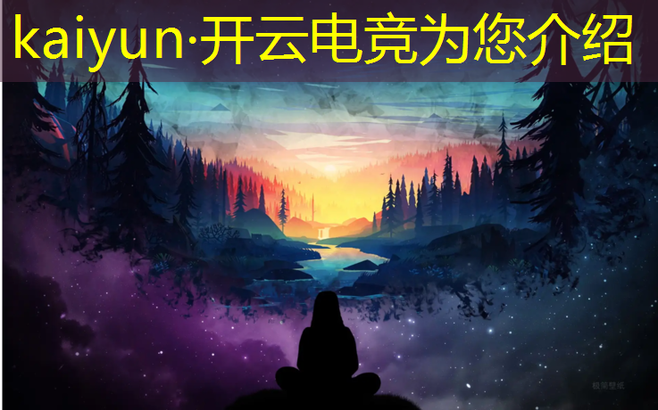kaiyun·开云电竞为您介绍：最大的电竞活动在哪里举行